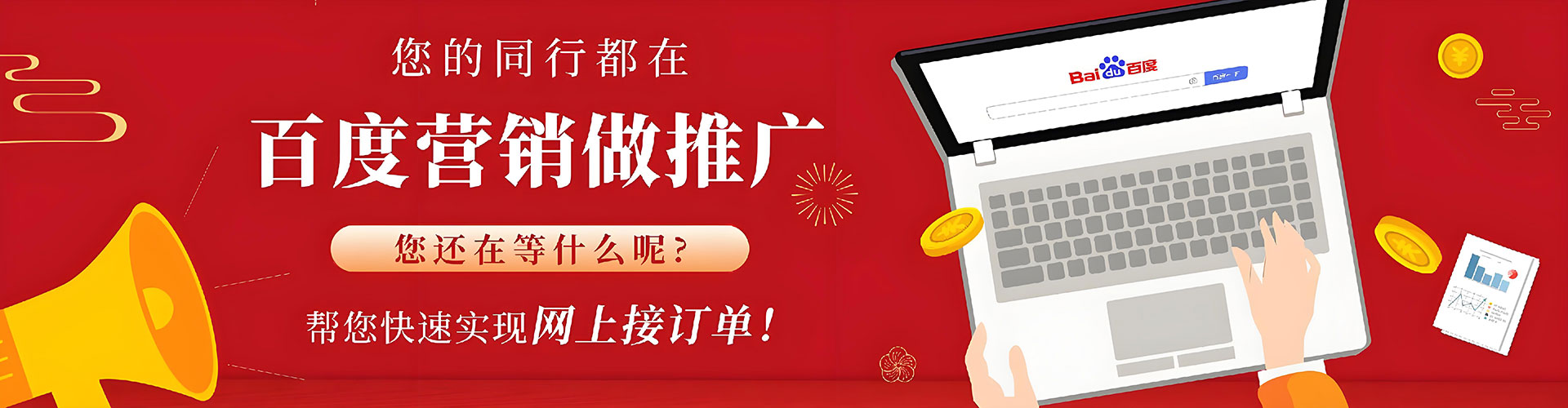 岳池百度优化推广